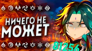 НУЖЕН ЛИ БЮДЖЕТНЫЙ СЯО!? F2P СЯО ГЕНШИН ИМПАКТ / РЕРАН СЯО GENSHIN IMPACT