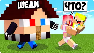 😂ВОТ ПОЧЕМУ Я СТАЛ ДОМОМ В МАЙНКРАФТ! ШЕДИ ЛЕСКА И НУБИК ТРОЛЛИНГ MINECRAFT