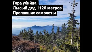 Поднялись на гору убийцу -  Лысый дед, 1120 метров