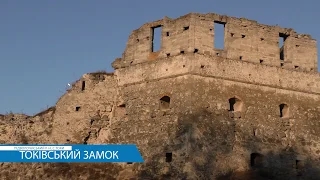 Токівський замок (Підволочиський р-н, с.Токи). Маловідомі замки Тернопілля