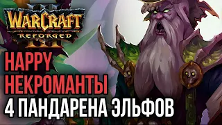 Happy, Некроманты, 4 Пандарена: Битва фракций в Warcraft 3 Reforged