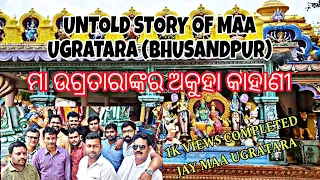 UNTOLD STORY OF MAA UGRATARA (BHUSANDPUR) #vlog