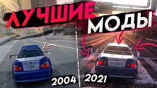 NEW GRAPHICS IN OLD NEED FOR SPEED | MOST WANTED, CARBON, UNDERGROUND, PROSTREET