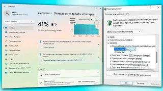 Как изменить настройки батареи в Windows 11.Настройки электропитания Windows 11