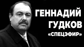 Гудков: Где взять деньги России на войну? Беспредел в армии. Приговор Чубайсу (2022) Новости Украины