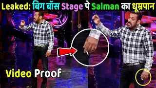 Salman Khan smoking Cigeratte while Bigg Boss OTT 2 Weekend ka Vaar caught on camera Leaked