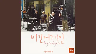 My Soul - Liverpool Busking ver (My Soul (리버풀 버스킹 Ver.))