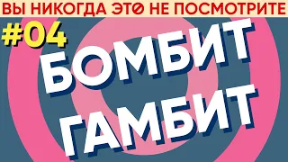 «Вы никогда это не посмотрите» s1ep04 Ингмар Бергман, Шёпоты и крики.