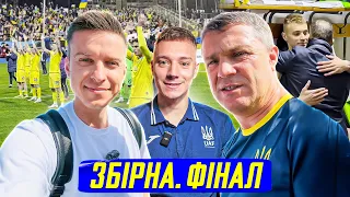 🇺🇦🔮 ЗБІРНА УКРАЇНИ. Фінал. Чи поїдемо ми на Євро? | ТРЕНДЕЦЬ