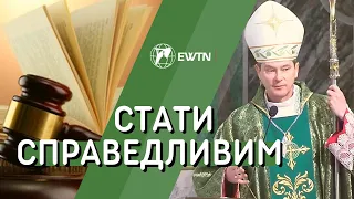 Стати більше справедливим. Проповідь єпископа Віталія Кривицького