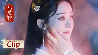 EP37 CLIP: Shen Li faces another separation with her father｜The Legend of Shen Li