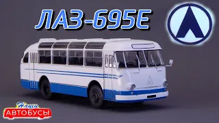 ЛАЗ-695Е Наши Автобусы Modimio Модель 1:43 | ЛАЗ-695Н | ЛАЗ-699Р | ЛАЗ-4202 | Classicbus