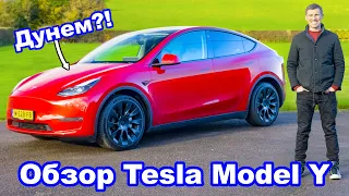 Обзор Tesla Model Y 2022 - неужели ЛУЧШИЙ электромобиль SUV?