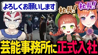 シャンクズプロモーションに正式入社が決定するうさぎさんとうしくん【バル子 ファン汰 煌イヴ / ストグラ 切り抜き】