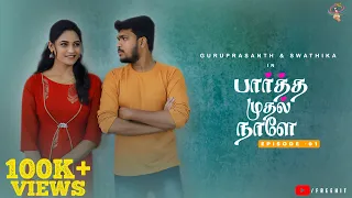 Paartha Mudhal Naale Episode -1| Ft. Guruprasanth & Swathika | Love webseries | FreeHit