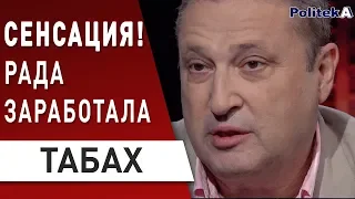 Зеленский не справится с коррупцией в одиночку : ТАБАХ - Рада , Трамп , Путин , пленные