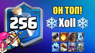 Он Залетел в Топ 200 мира с Хогом 2.6 / Онлайн Бои | Clash Royale