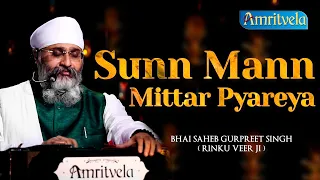 SUNN MANN MITTAR PYAREYA - AMRITVELA LIVE KIRTAN DARBAR - 23rd MARCH, 2023