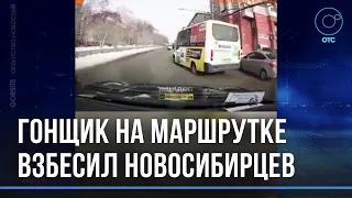 Четыре нарушения за пару минут: маршрутчика-лихача сняли на видео