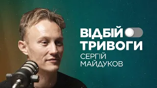 Сергій Майдуков: «Малювати Вокзальну не бувши на ній – лицемірство» | Відбій тривоги