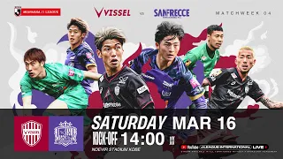 LIVE  FOOTBALL FROM JAPAN | Vissel Kobe vs Sanfrecce Hiroshima | 2024 J1 League | MW 4
