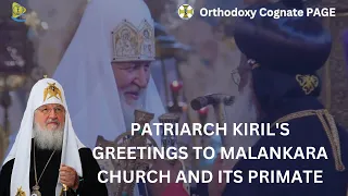 Patriarch Kirill's Greetings to Malankara Orthodox Church and its Primate