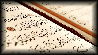 Коран Хатим | Чтение 9-й страницы Корана - Старая запись