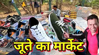 🤠 जूते का मार्केट 💛 largest wholesale market of shoes and slippers #shoesmarket