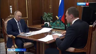На встрече Владимира Путина с Михаилом Дегтярёвым обсудили программу расселения хабаровских бараков