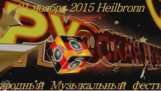 Шестой музыкальный фестиваль «Русская душа» 2015. Анонс!!!