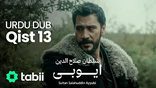 Sultan Salahuddin Ayyubi | Qist 13 [URDU DUB]