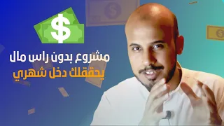 كيف تكسب المال من موقع علي اكسبريس ؟؟ | مشروع مربح بدون رأس مال | Aliexpress