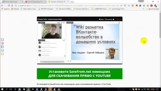 YouTube Как скачать видео без установки программ на комп новое