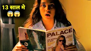 Nothing is Private (2007) Movie Explained in Hindi//In Urdu//movie explained in hindi/@mrexplainer01