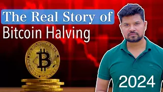 Bitcoin Halving is Not Fix | Bitcoin Halving 2024 | What is Bitcoin Halving