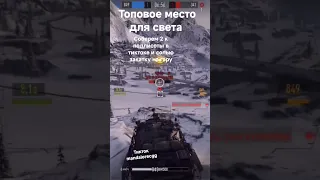 топовое место для света в Tank Company Mobile