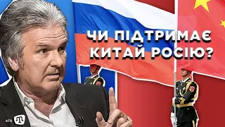 Чи підтримає Китай Росію, якщо та вибере велику війну? Інтерв'ю Юрія Швеця