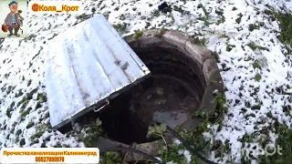 прочистка канализации в Полесске Калининградская область