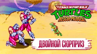Много Шреддеров || ФИНАЛ || Teenage Mutant Ninja Turtles: Rescue-Palooza! #7