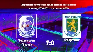 Черноморец (Гусев) - Спортинг 7:0