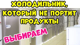 ХОЛОДИЛЬНИК ПОРТИТ ПРОДУКТЫ