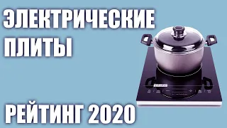 ТОП—7. Лучшие электрические плиты для кухни (с духовкой, стелокерамика). Рейтинг 2020 года!