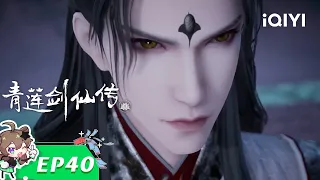 【Multi Sub】"Legend of Lotus Sword Fairy" EP40【Join to watch latest】