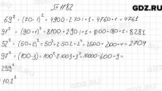 № 1182 - Алгебра 7 класс Мерзляк