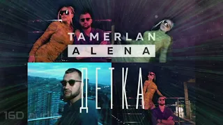 TamerlanAlena - Детка (Премьера 2021) 16d музыка