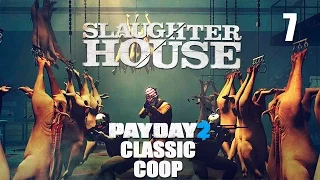 Payday 2 "Classic Heists" - Прохождение pt7 (Slaughterhouse; Death Wish)