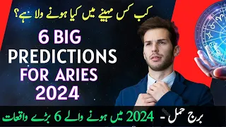 6 important Predictions For Aries 2024 | Aries 2024 Horoscope Urdu Hindi | Mesh Rashi 2024|Astrology