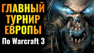 Happy, Hitman, Sok, FoCuS: Финал за $3000+ | Главный турнир Европы по Warcraft 3 Reforged