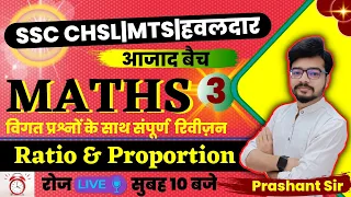 Maths for SSC CGL/CHSL/MTS 2021 | Ratio and Proportion Last Class