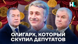 Купил Госдуму. Олигарх Михельсон — хозяин газа и депутатов